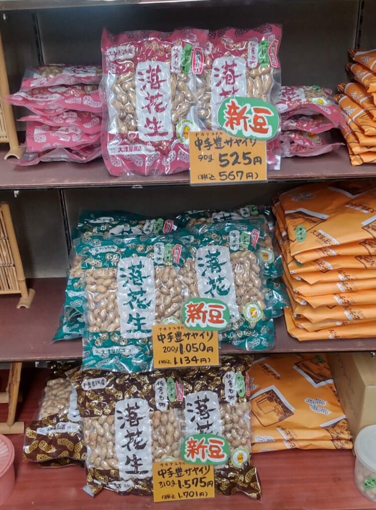 新落花生中手豊さやいり画像