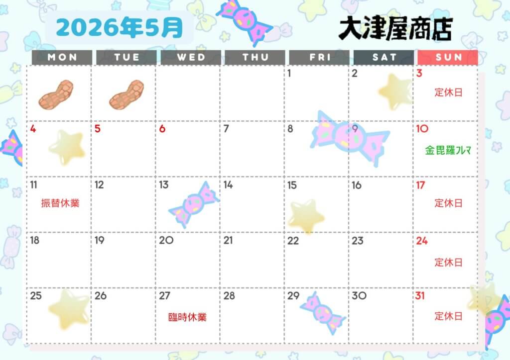 5月のカレンダー